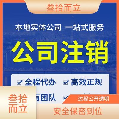 个体户注册代理代办，一对一服务5个工作日快速完成，助力餐厅高效开业