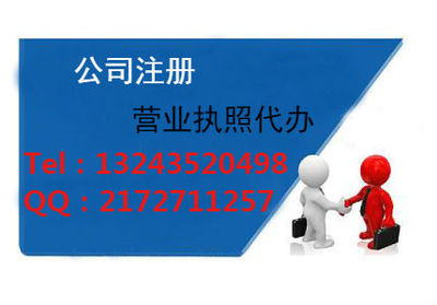 重庆主城可信赖的工商代办与代理记账服务指南