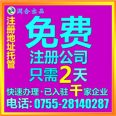 营业执照代理代办与采购平台求购指南