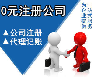 专业代理税务代办记账公司注册及餐厅服务一条龙解决方案