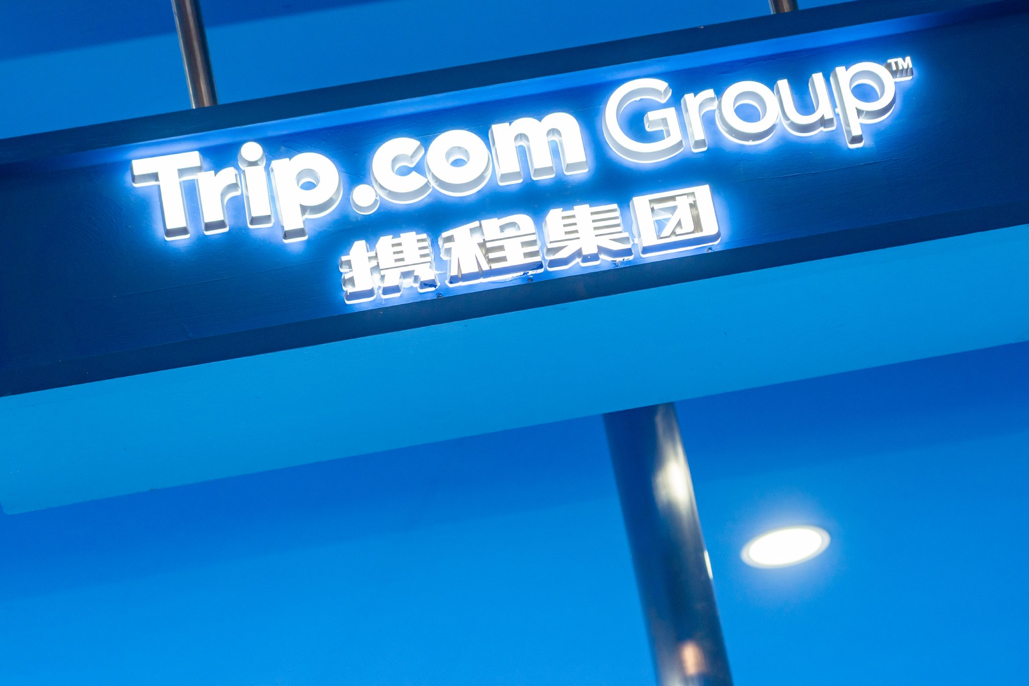 携程三季度财报亮眼 疫后旅游复苏强势，中国旅游市场迎来高峰