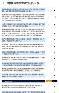 邮轮旅行，那些年我们一起踩过的坑 入境旅游服务篇